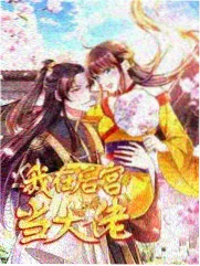 墨大夫 凡人修仙传漫画版